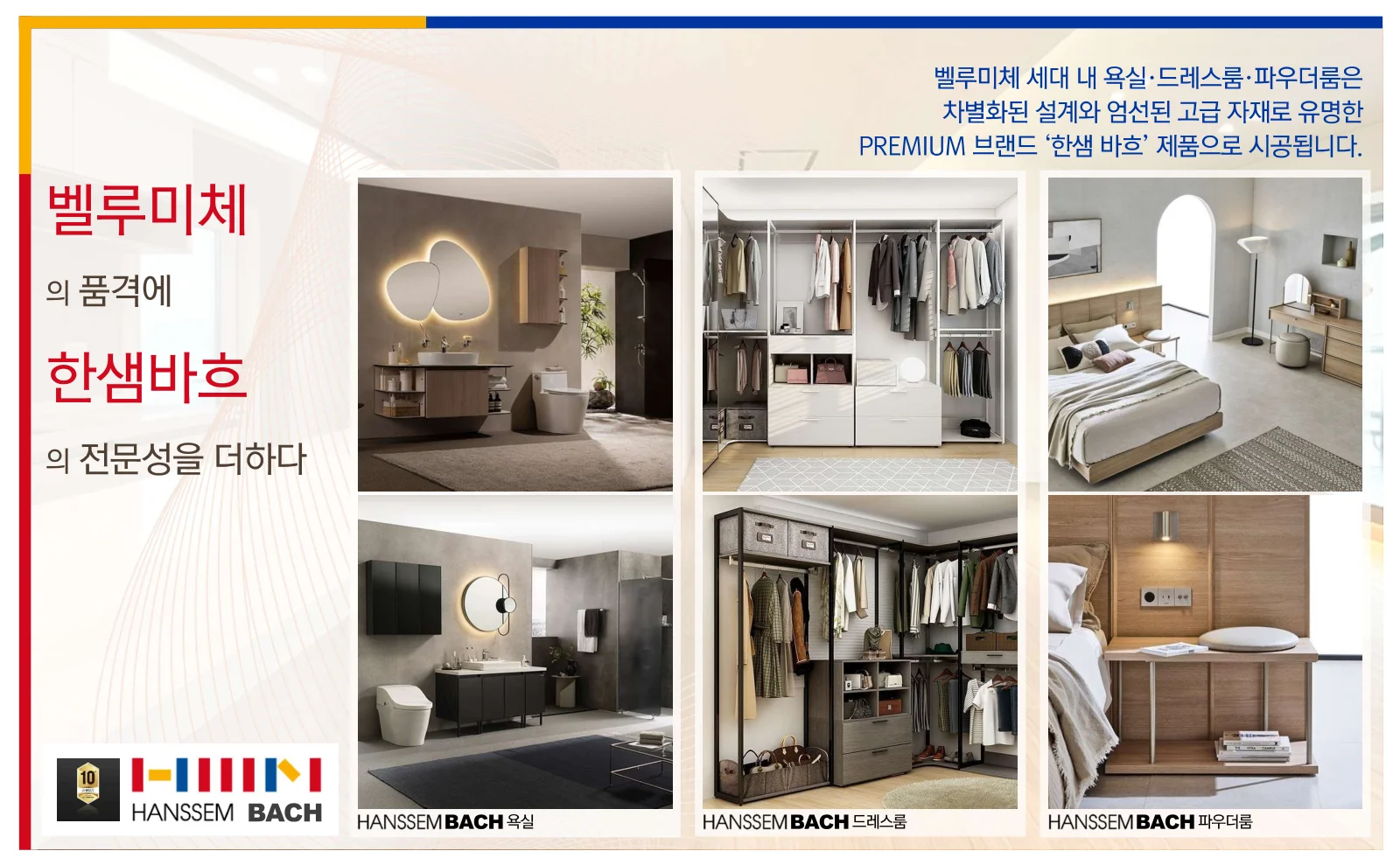 욕실 · 드레스룸 · 파우더룸 한샘 바흐 시공